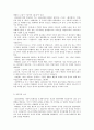 한국 현대 소설사 6페이지