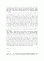한국 장단편 소설 작품해설 10페이지