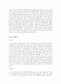 한국 장단편 소설 작품해설 19페이지