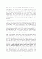 (기업의 경영평가) 지방 공기업 경영평가의 사례와 문제점 및 개선방안 2페이지