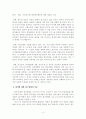 (기업의 경영평가) 지방 공기업 경영평가의 사례와 문제점 및 개선방안 4페이지