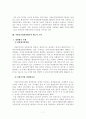(기업의 경영평가) 지방 공기업 경영평가의 사례와 문제점 및 개선방안 7페이지