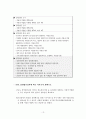 (기업의 경영평가) 지방 공기업 경영평가의 사례와 문제점 및 개선방안 13페이지