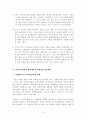 (기업의 경영평가) 지방 공기업 경영평가의 사례와 문제점 및 개선방안 19페이지