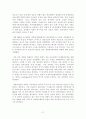 (기업의 경영평가) 지방 공기업 경영평가의 사례와 문제점 및 개선방안 21페이지