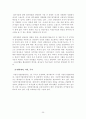 (기업의 경영평가) 지방 공기업 경영평가의 사례와 문제점 및 개선방안 25페이지