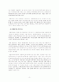 (기업의 경영평가) 지방 공기업 경영평가의 사례와 문제점 및 개선방안 27페이지