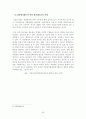 (기업의 경영평가) 지방 공기업 경영평가의 사례와 문제점 및 개선방안 28페이지