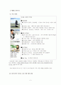 (기업의 광고) KT&G사의 PR 실태와 종류 및 PR활동의 시사점과 그 의의 2페이지