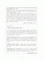 (기업의 광고) KT&G사의 PR 실태와 종류 및 PR활동의 시사점과 그 의의 4페이지