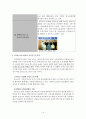 (기업의 광고) KT&G사의 PR 실태와 종류 및 PR활동의 시사점과 그 의의 14페이지
