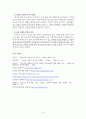 (기업의 광고) KT&G사의 PR 실태와 종류 및 PR활동의 시사점과 그 의의 15페이지