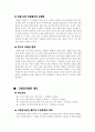 (행정분석) 인사행정, 중앙인사위원회, 팀제, 고위공무원단제도, 성과상여금제도등의 상세 분석 및 문제점과 개선방안 11페이지