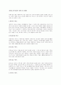 (노인복지) 치매노인시설의 유형 및 현황 및 치매노인을 위한 복지정책 방안 1페이지