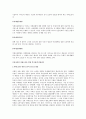 (노인복지) 치매노인시설의 유형 및 현황 및 치매노인을 위한 복지정책 방안 2페이지