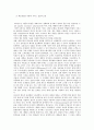 (글로벌기업의 성공사례 분석) 국제 외식업체 맥도날드의 마케팅 성공 사례 6페이지