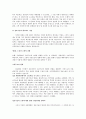 [정보문명론] 마누엘 까스텔(Manuel Castells)을 중심으로 3페이지