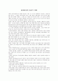 [의료복지 방안] 화상환자에 대한 이해와 문제점 및 의료복지 서비스 방안 1페이지