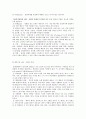 [의료복지 방안] 화상환자에 대한 이해와 문제점 및 의료복지 서비스 방안 3페이지