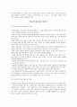 [의료복지 방안] 화상환자에 대한 이해와 문제점 및 의료복지 서비스 방안 4페이지