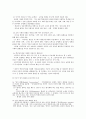 맥도날드화에 대한 이해와 패스트푸드 문화와 교육 문화 5페이지