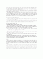 맥도날드화에 대한 이해와 패스트푸드 문화와 교육 문화 6페이지
