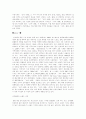 코카콜라의 브랜드 가치 극대화 전략 분석 2페이지