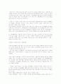 코카콜라의 브랜드 가치 극대화 전략 분석 5페이지