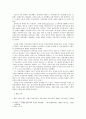우리나라 인종주의의 기원과 시대별 인정주의 분석 3페이지