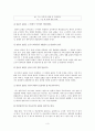 관용어에 대한 이해와 성격, 특징, 유형 등 전반적 분석 레포트 (A+레포트) 3페이지