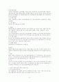 관용어에 대한 이해와 성격, 특징, 유형 등 전반적 분석 레포트 (A+레포트) 5페이지