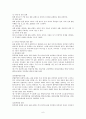 관용어에 대한 이해와 성격, 특징, 유형 등 전반적 분석 레포트 (A+레포트) 6페이지