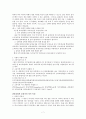 관용어에 대한 이해와 성격, 특징, 유형 등 전반적 분석 레포트 (A+레포트) 7페이지