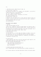 관용어에 대한 이해와 성격, 특징, 유형 등 전반적 분석 레포트 (A+레포트) 10페이지