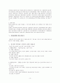 관용어에 대한 이해와 성격, 특징, 유형 등 전반적 분석 레포트 (A+레포트) 12페이지