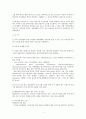 캠페인에 대한 분석과 시사점 및 다양한 사례 (A+대박 레포트) 2페이지