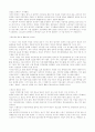 (게임 상거래) 게임 전자상거래의 역사, 현황, 다양한 종류, 주제, 문제점, 해결방안 등등 10페이지