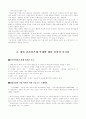 (게임 상거래) 게임 전자상거래의 역사, 현황, 다양한 종류, 주제, 문제점, 해결방안 등등 11페이지