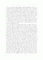 미디어와 인간(정백교수) 4페이지