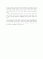 미디어와 인간(정백교수) 5페이지