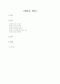 미혼모의 원인과 현황 및 해결방안 1페이지