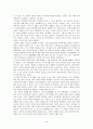 「당신들의 천국」을 읽고 3페이지