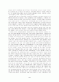「당신들의 천국」을 읽고 4페이지
