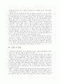 대중매체의 이해 - 국내 텔레비전 뉴스의 문제점 8페이지