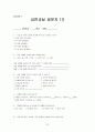 건강증진 프로그램 7페이지