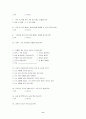 건강증진 프로그램 8페이지