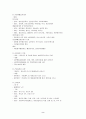 보건소 특수사업 2페이지