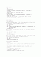 보건소 특수사업 4페이지