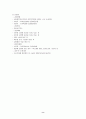 보건소 특수사업 8페이지