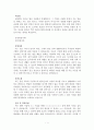 대기업 최종합격한 자기소개서-기술분야 1페이지